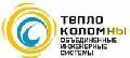 Тепло Коломны Объединённые инженерные Системы МУП Объединённая диспетчерская служба водоснабжения и водоотведения г. Коломна в Коломне